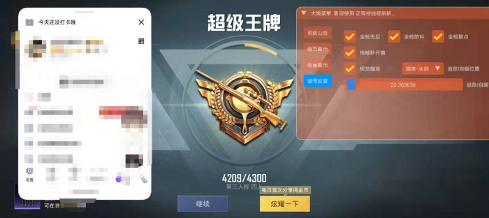 和平精英辅助哪些靠谱（和平精英辅助哪个最靠谱）